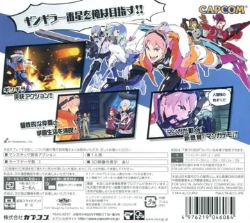 E.X. Troopers (Japan) box cover back